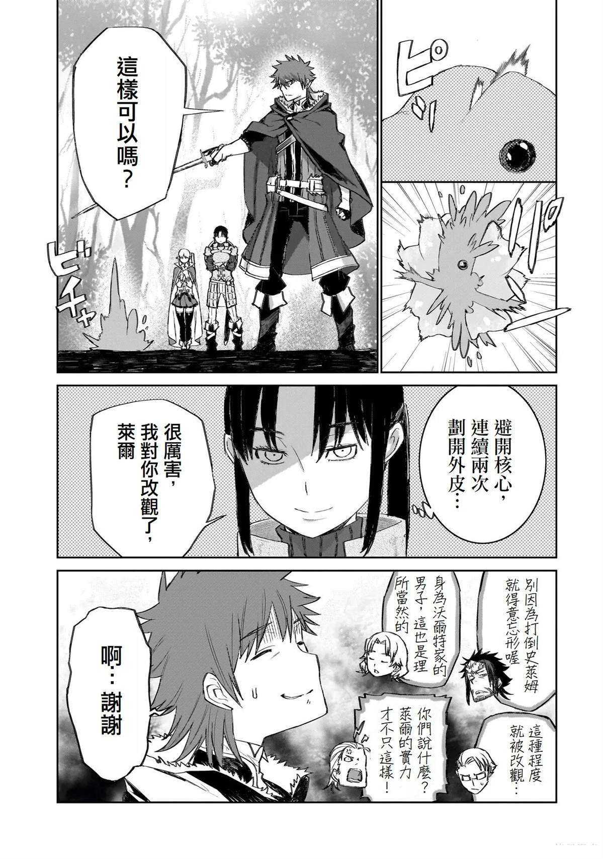 第9话