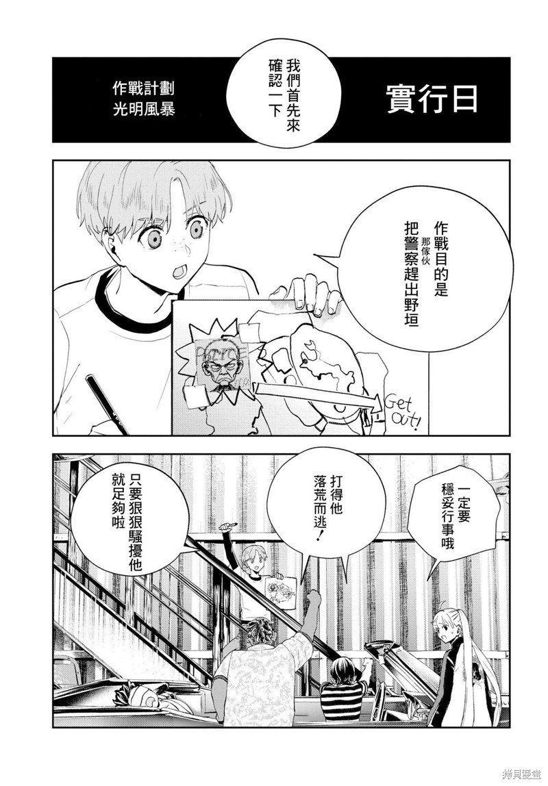 第9.1话