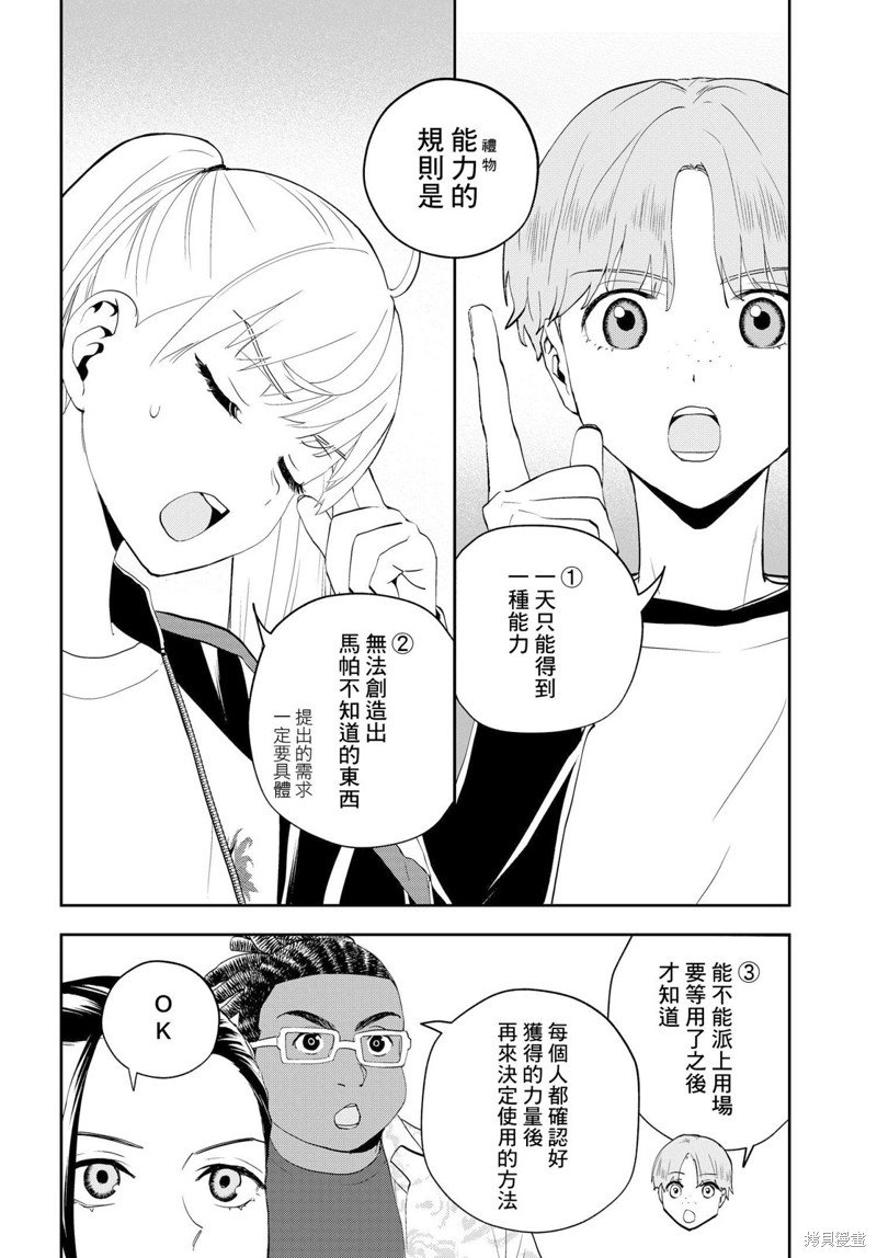 第9.1话