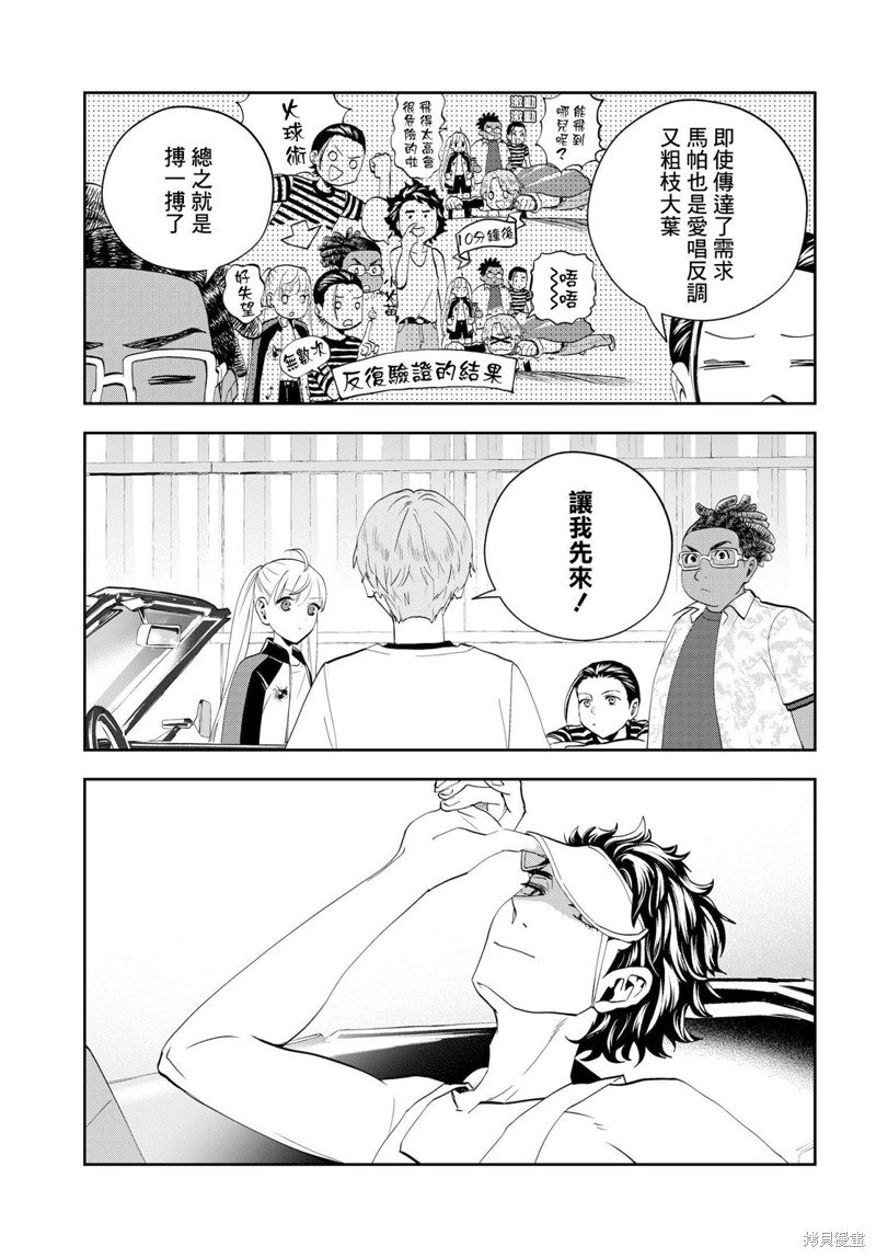 第9.1话