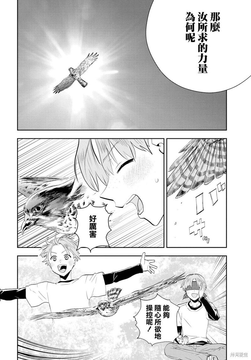 第9.1话