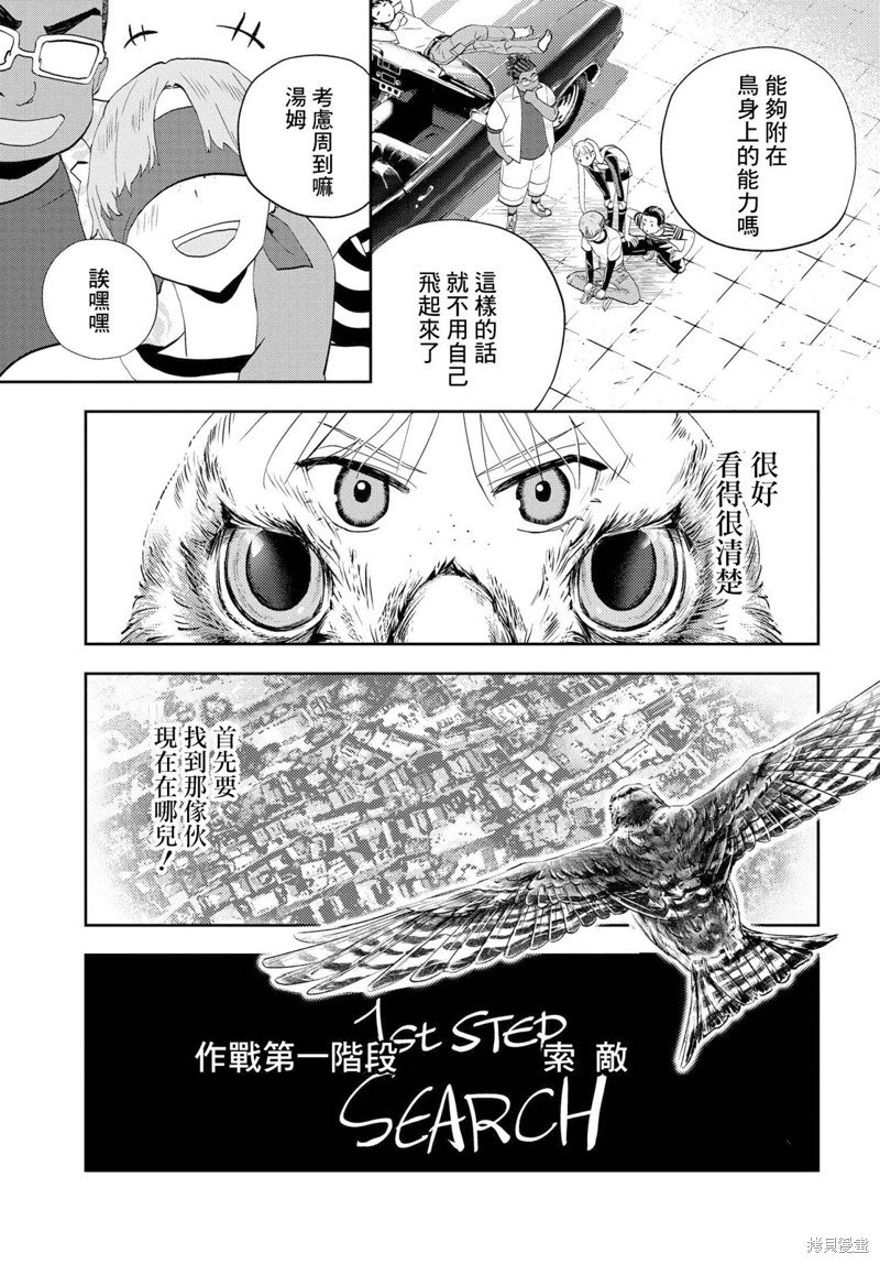 第9.1话