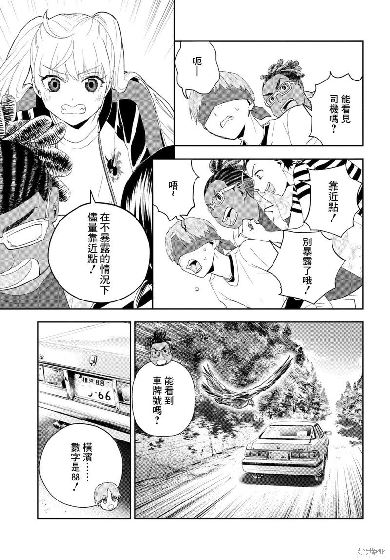 第9.1话
