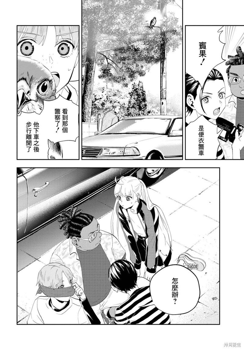 第9.1话
