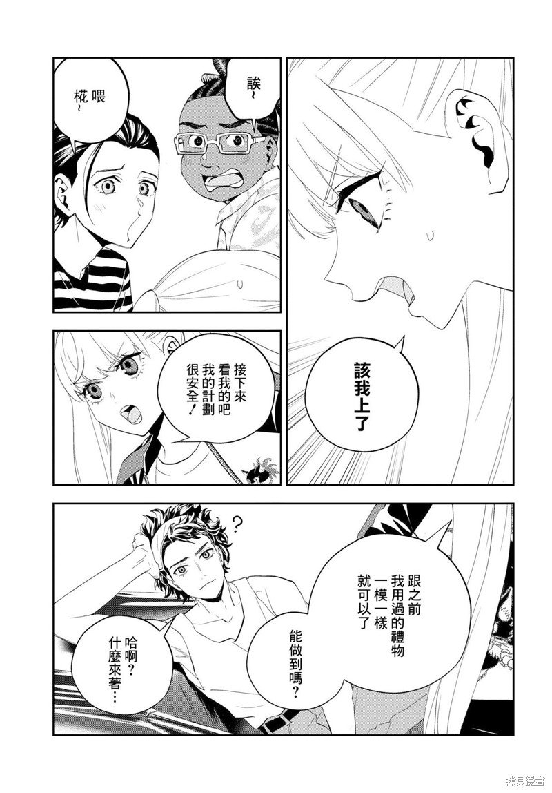 第9.1话