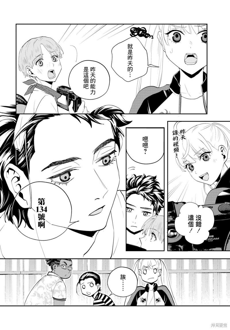 第9.1话