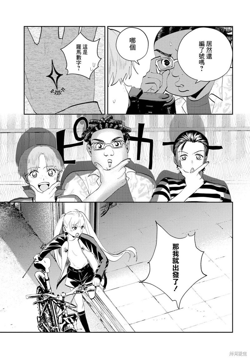 第9.1话
