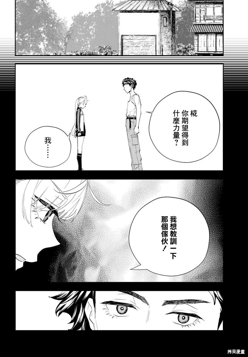 第9.2话