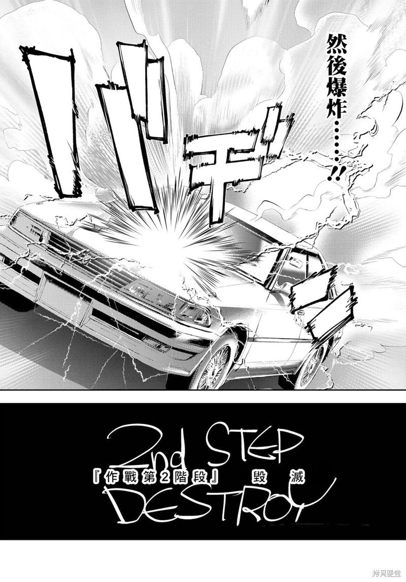 第9.2话