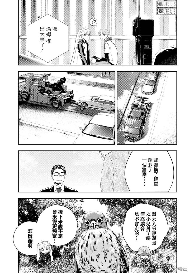 第9.2话