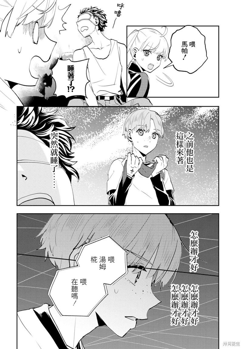 第9.2话