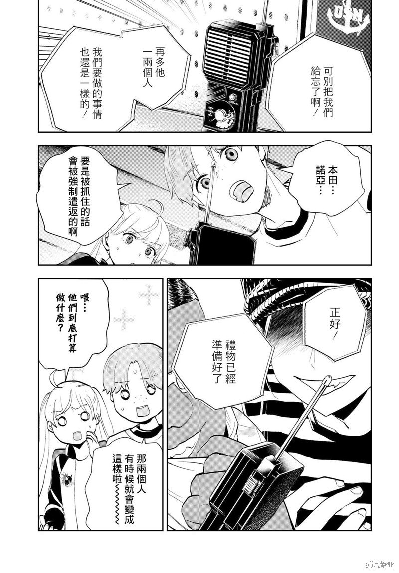 第9.2话