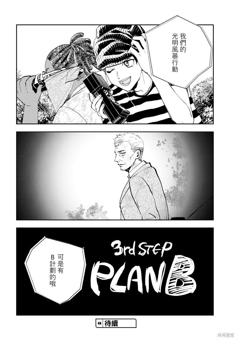 第9.2话