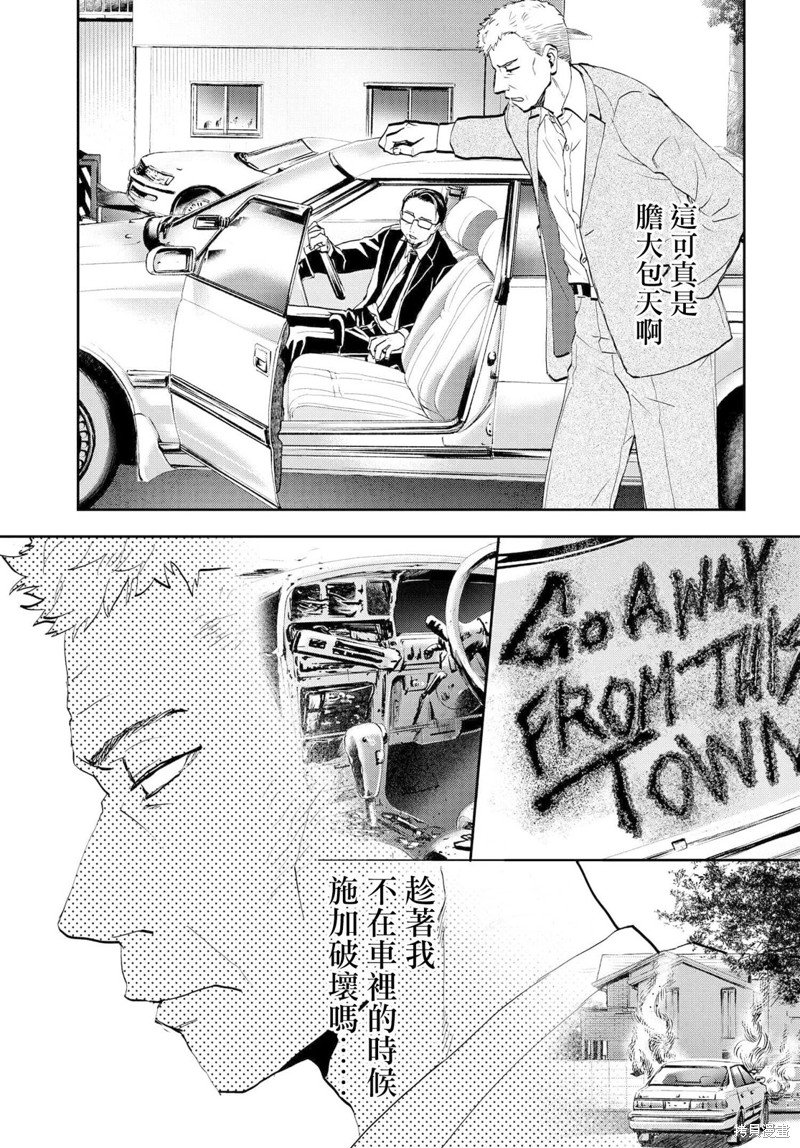 第10.1话