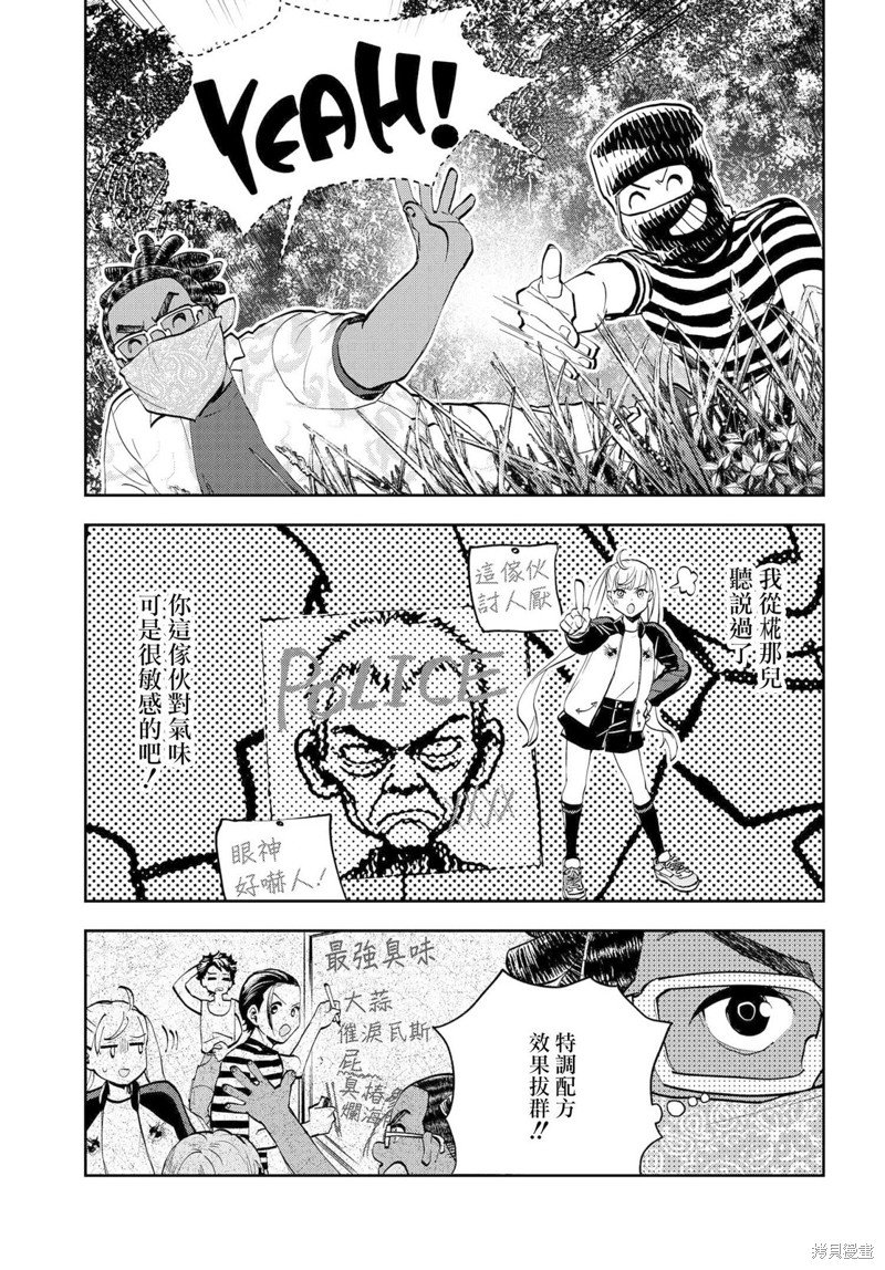 第10.1话
