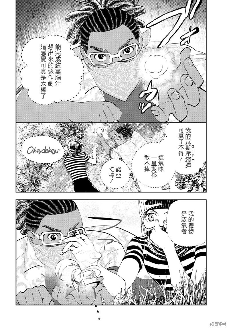 第10.1话