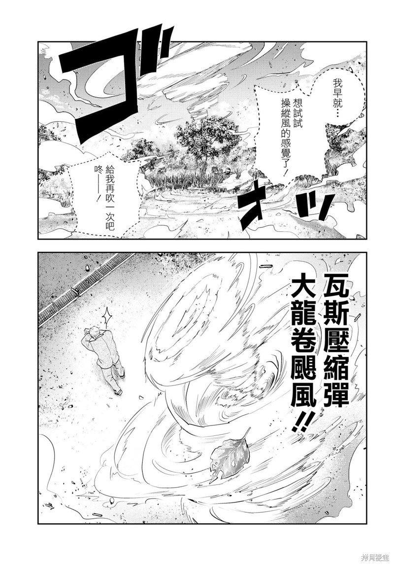 第10.1话