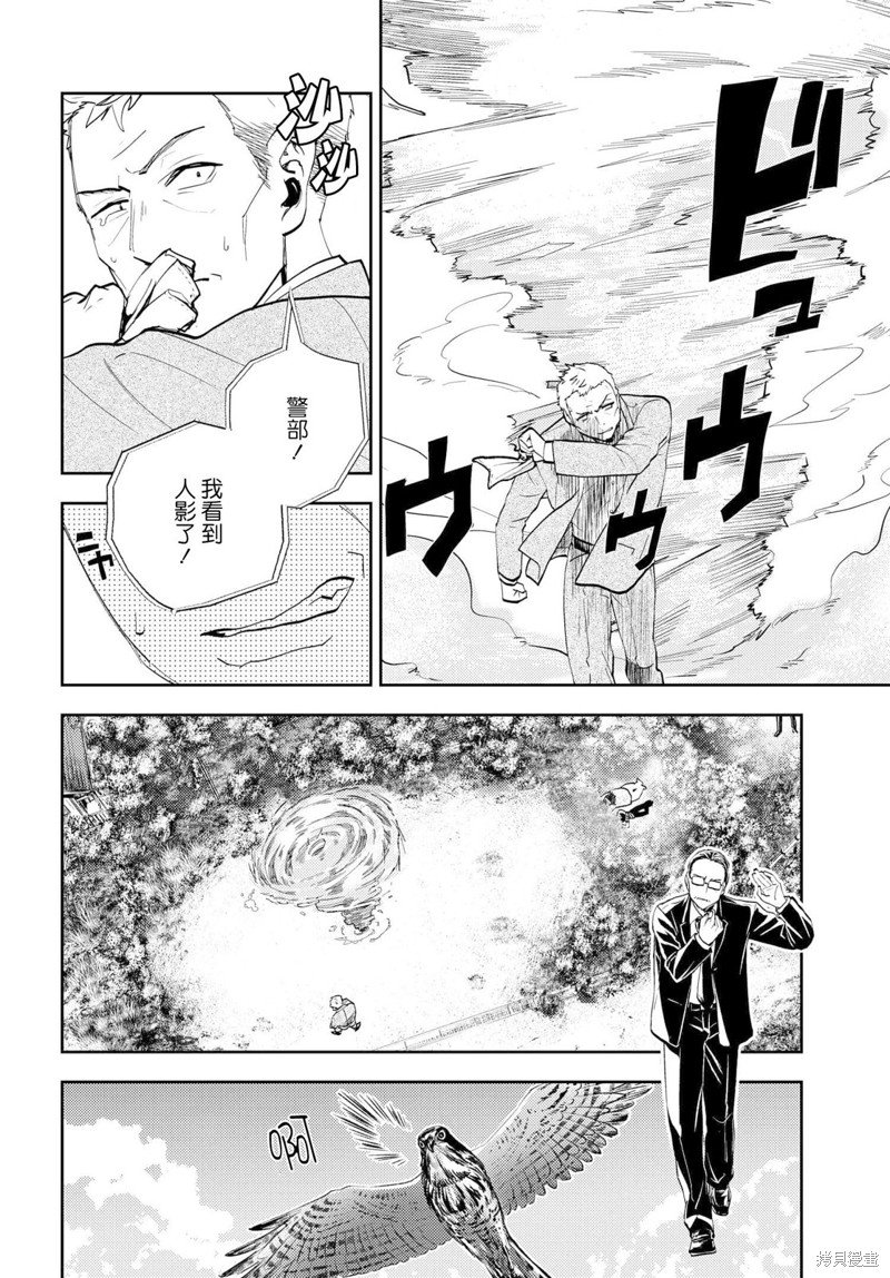 第10.1话