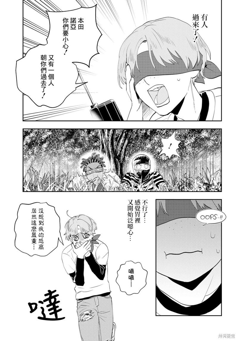 第10.1话