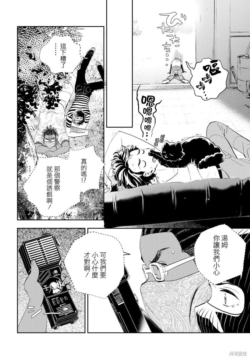 第10.1话