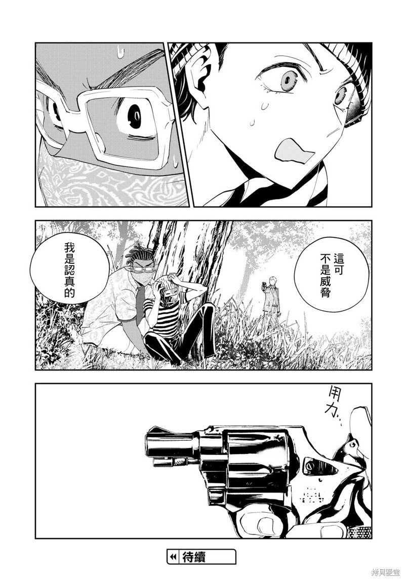第10.1话