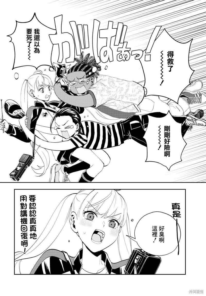 第10.2话