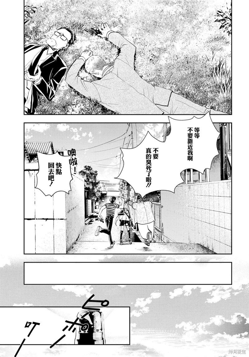 第10.2话