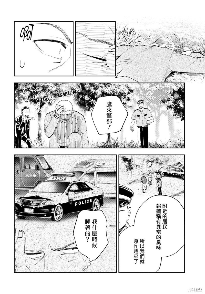 第10.2话