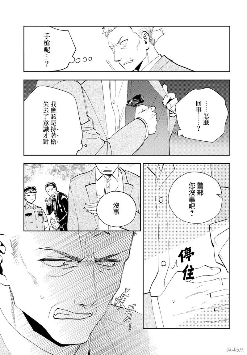 第10.2话