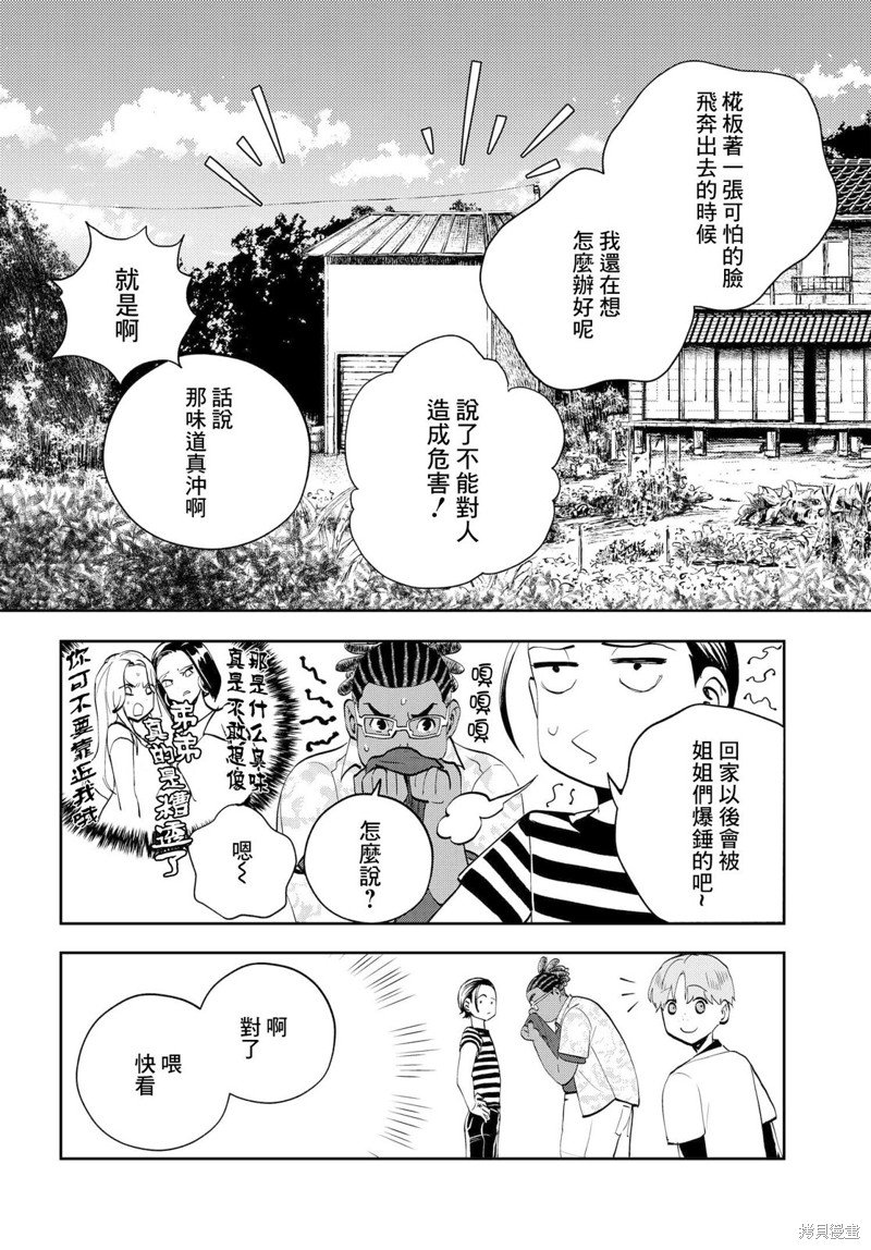 第10.2话
