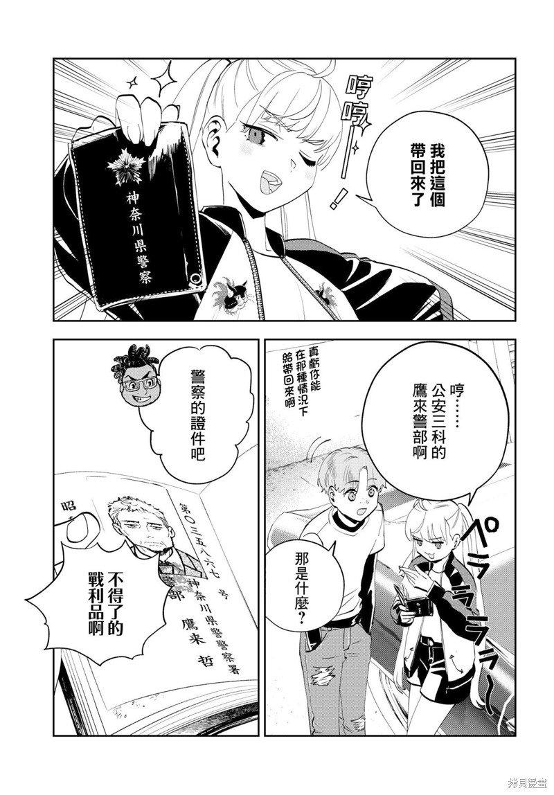第10.2话