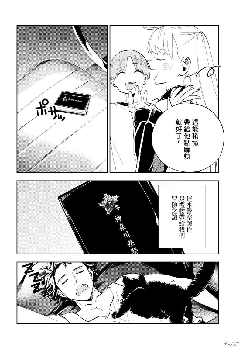 第10.2话