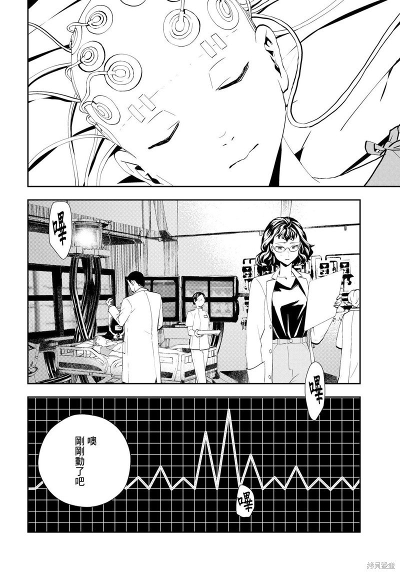 第10.2话