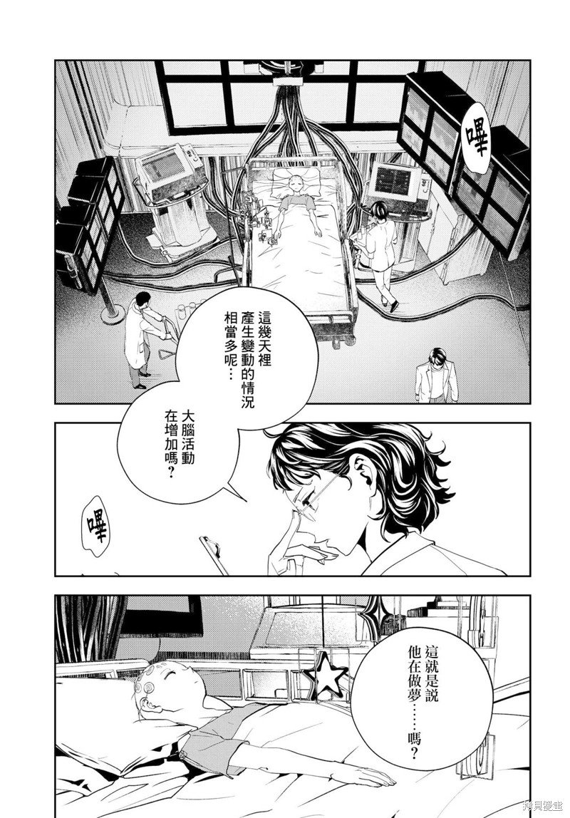第10.2话