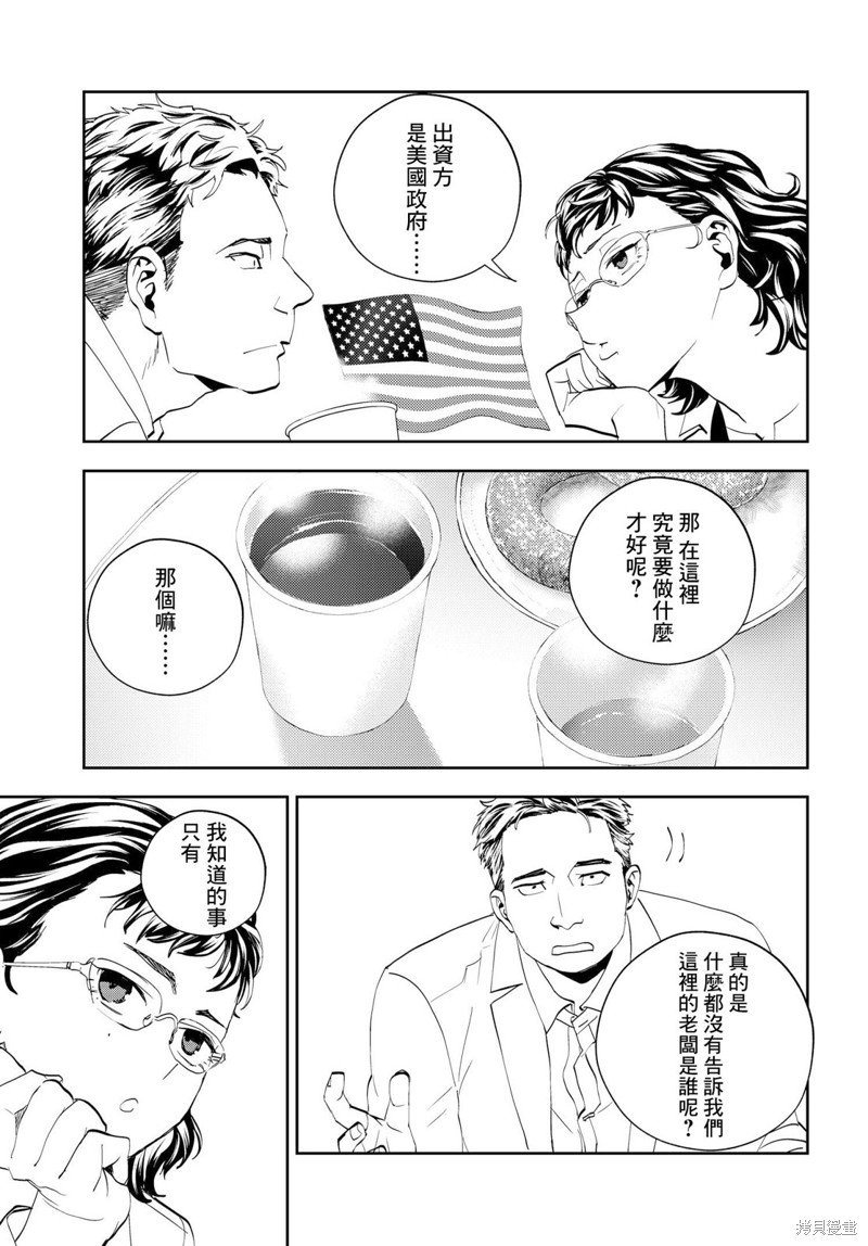 第10.2话