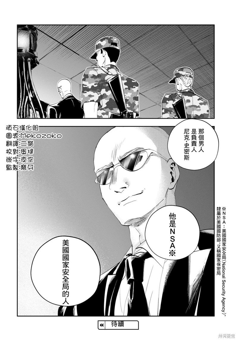 第10.2话
