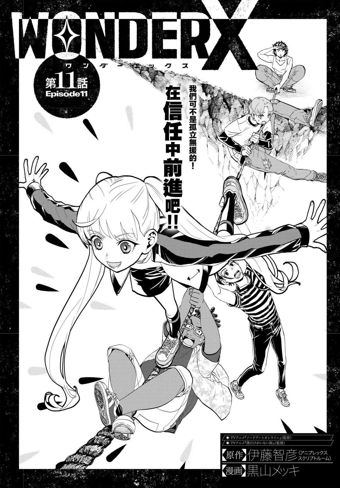 第11话
