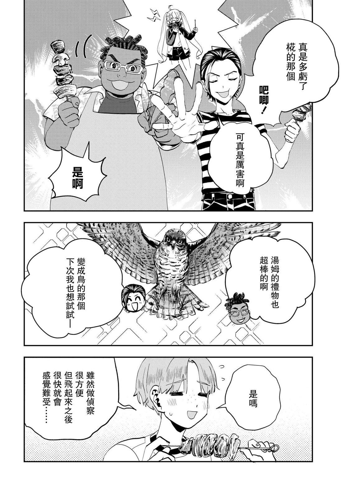 第11话