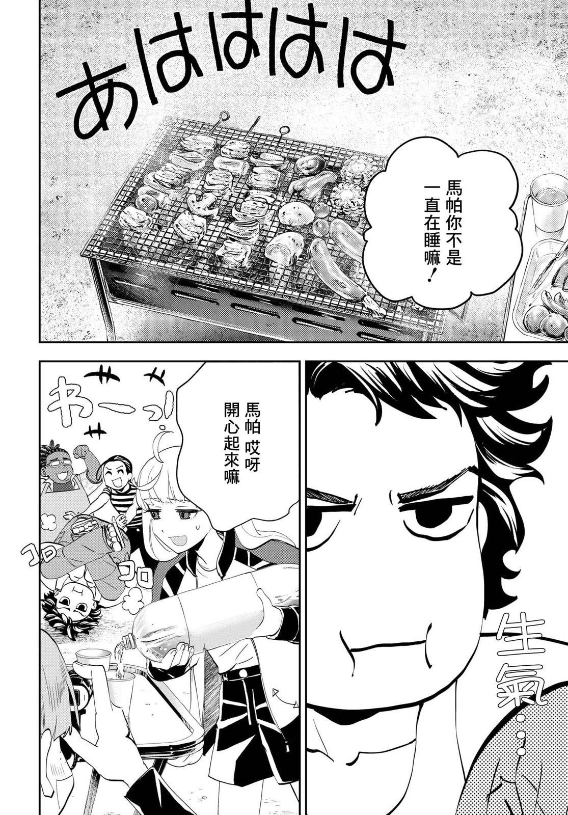 第11话