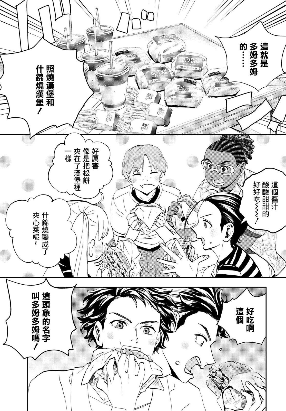 第11话