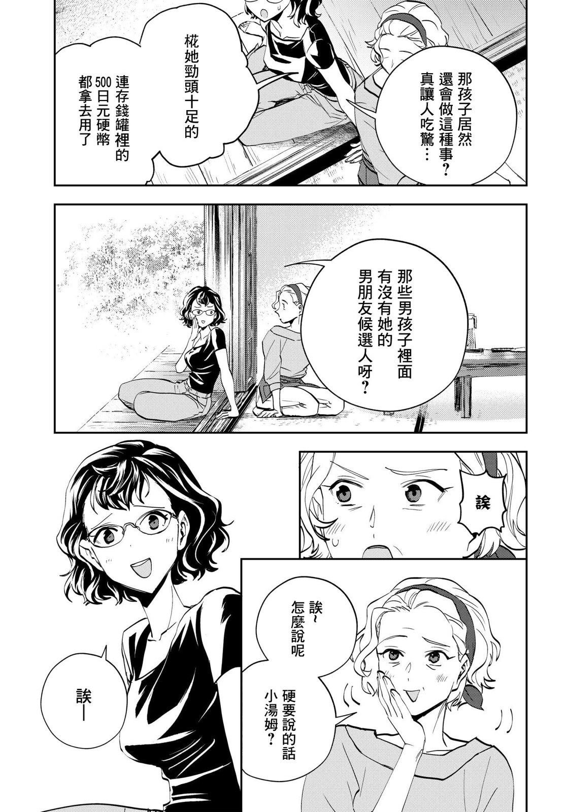 第11话