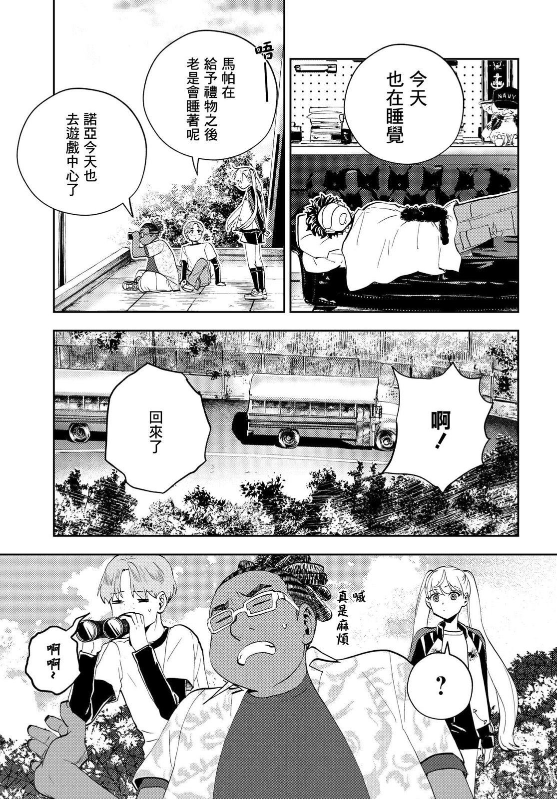 第11话