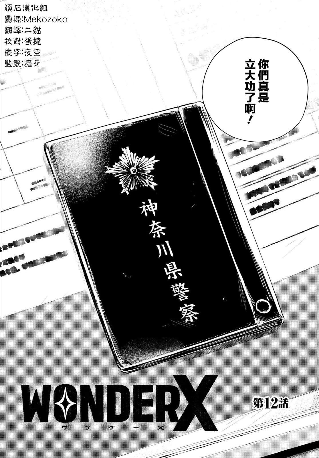 第12话