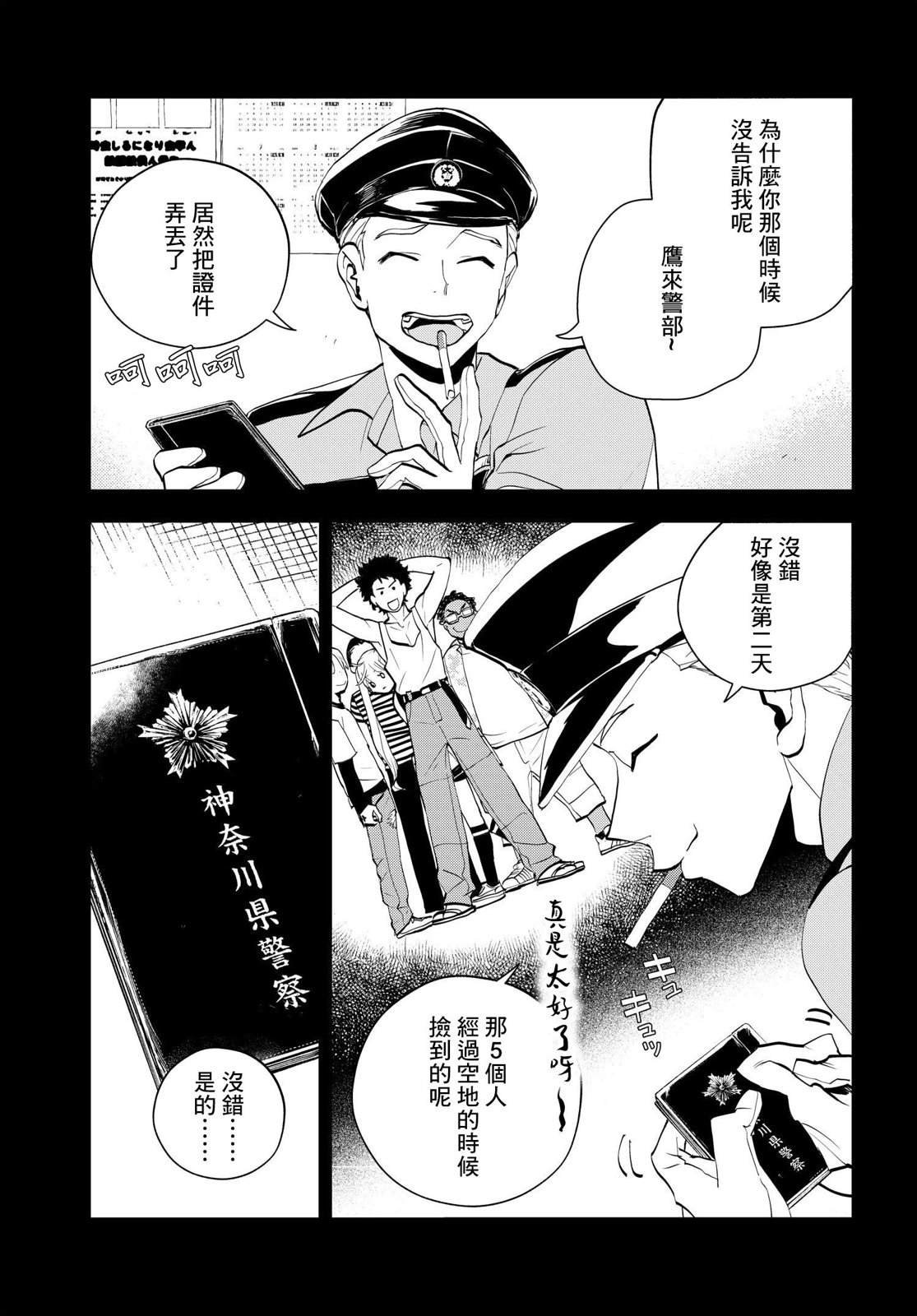 第12话