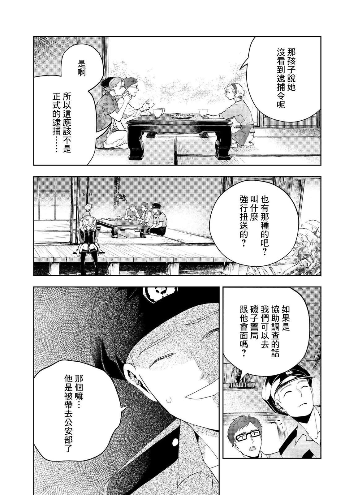 第12话