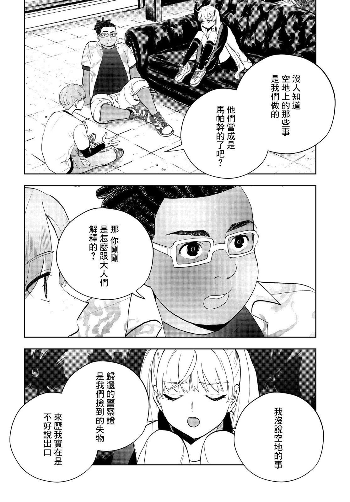 第12.2话