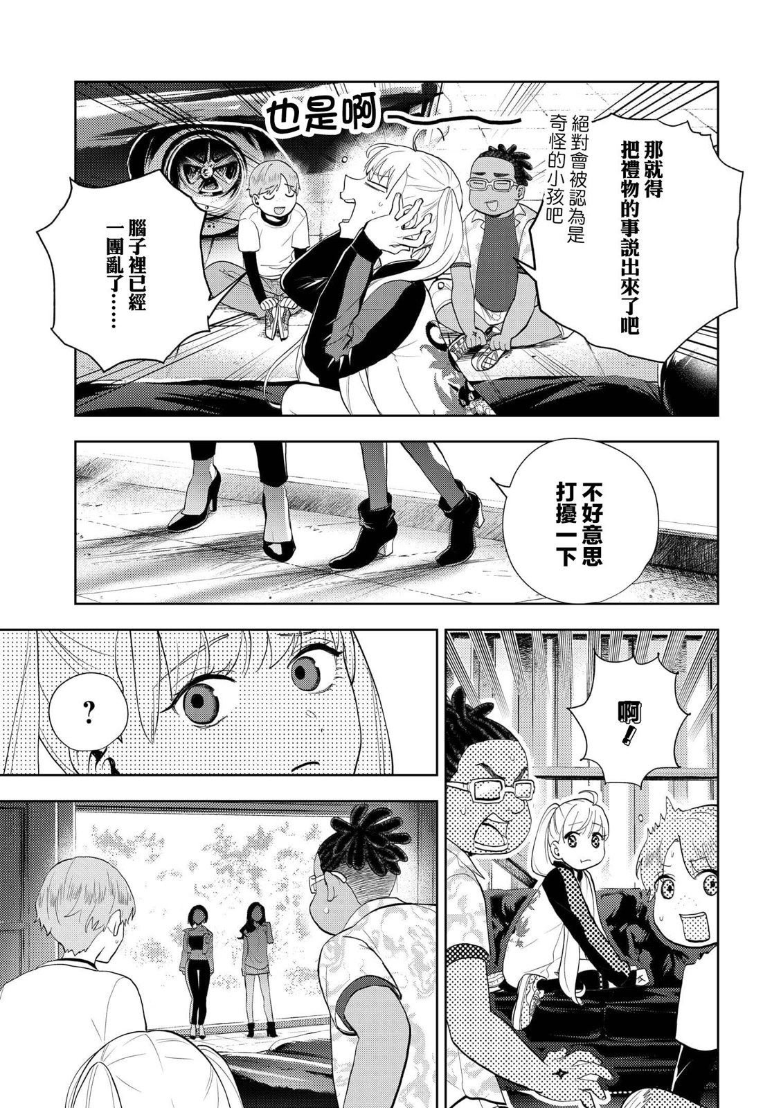 第12.2话