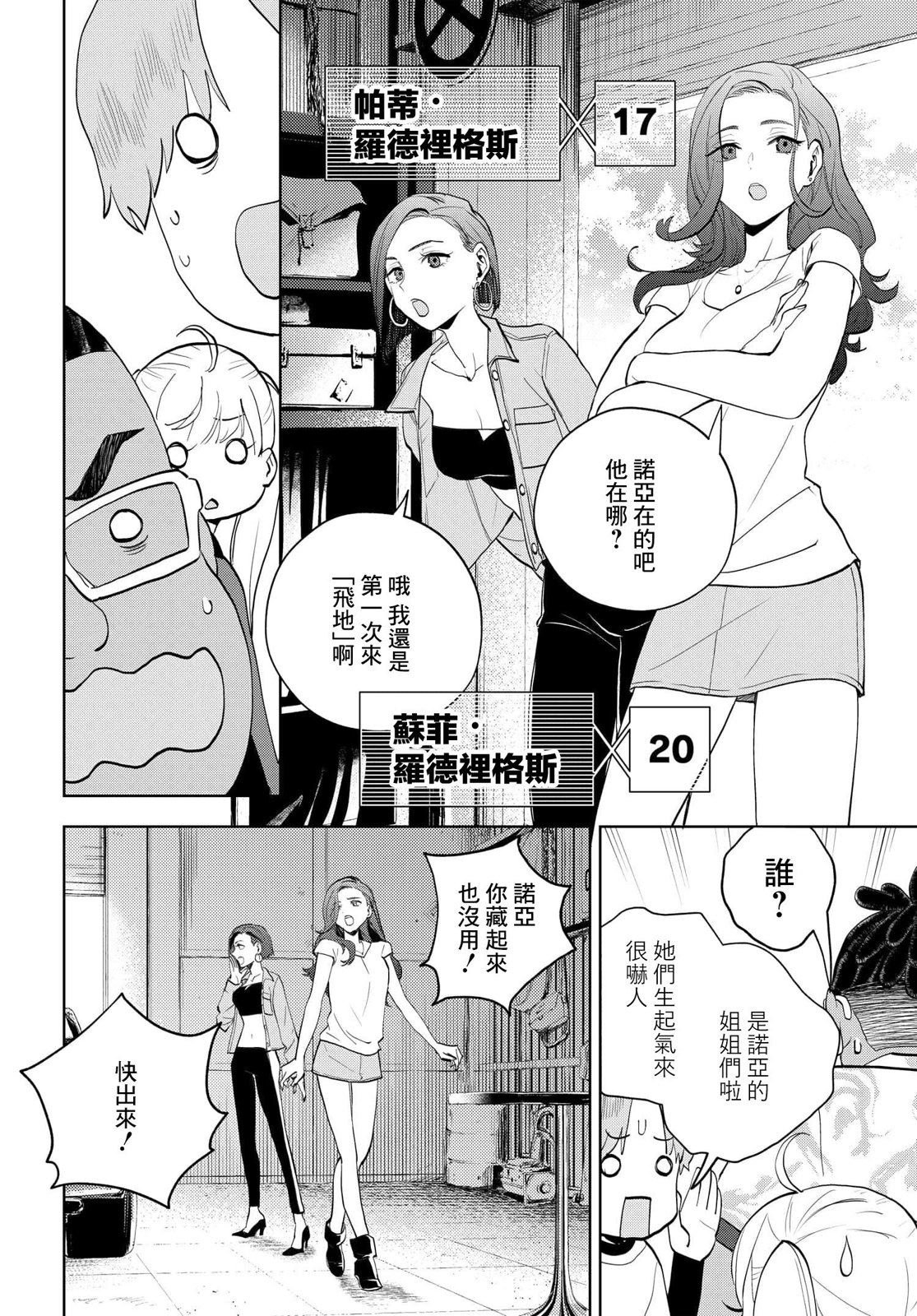 第12.2话