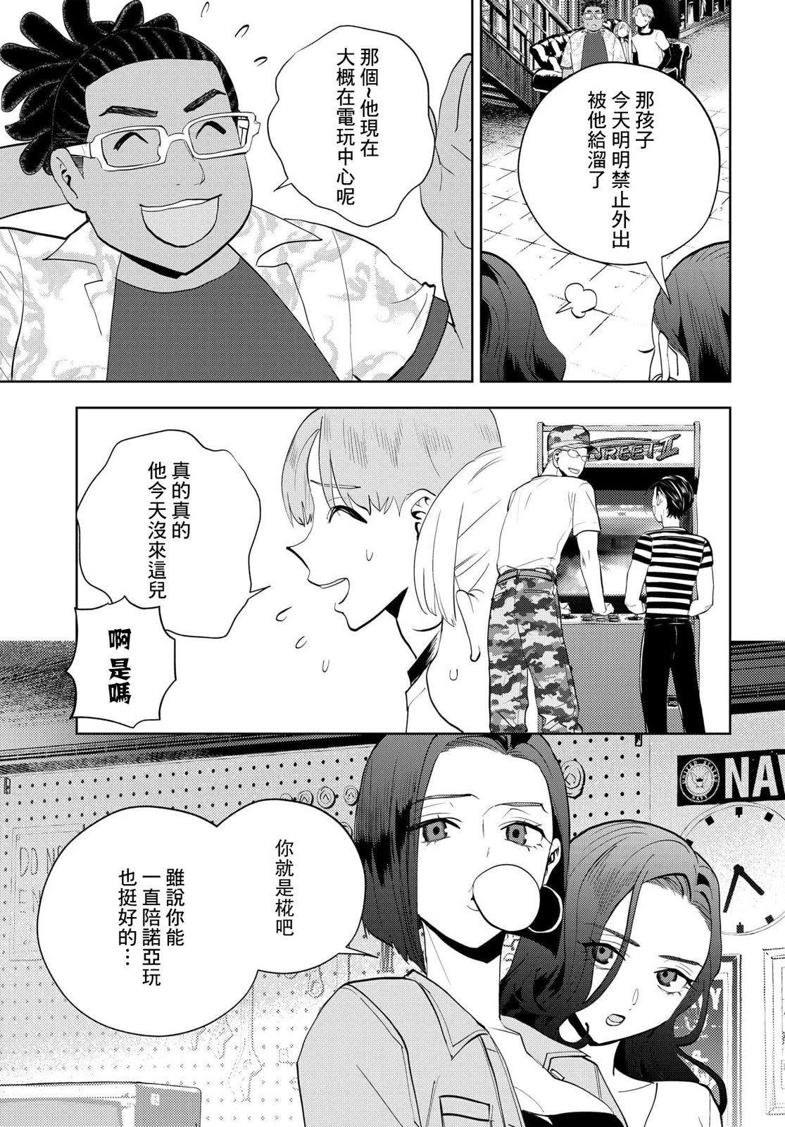 第12.2话