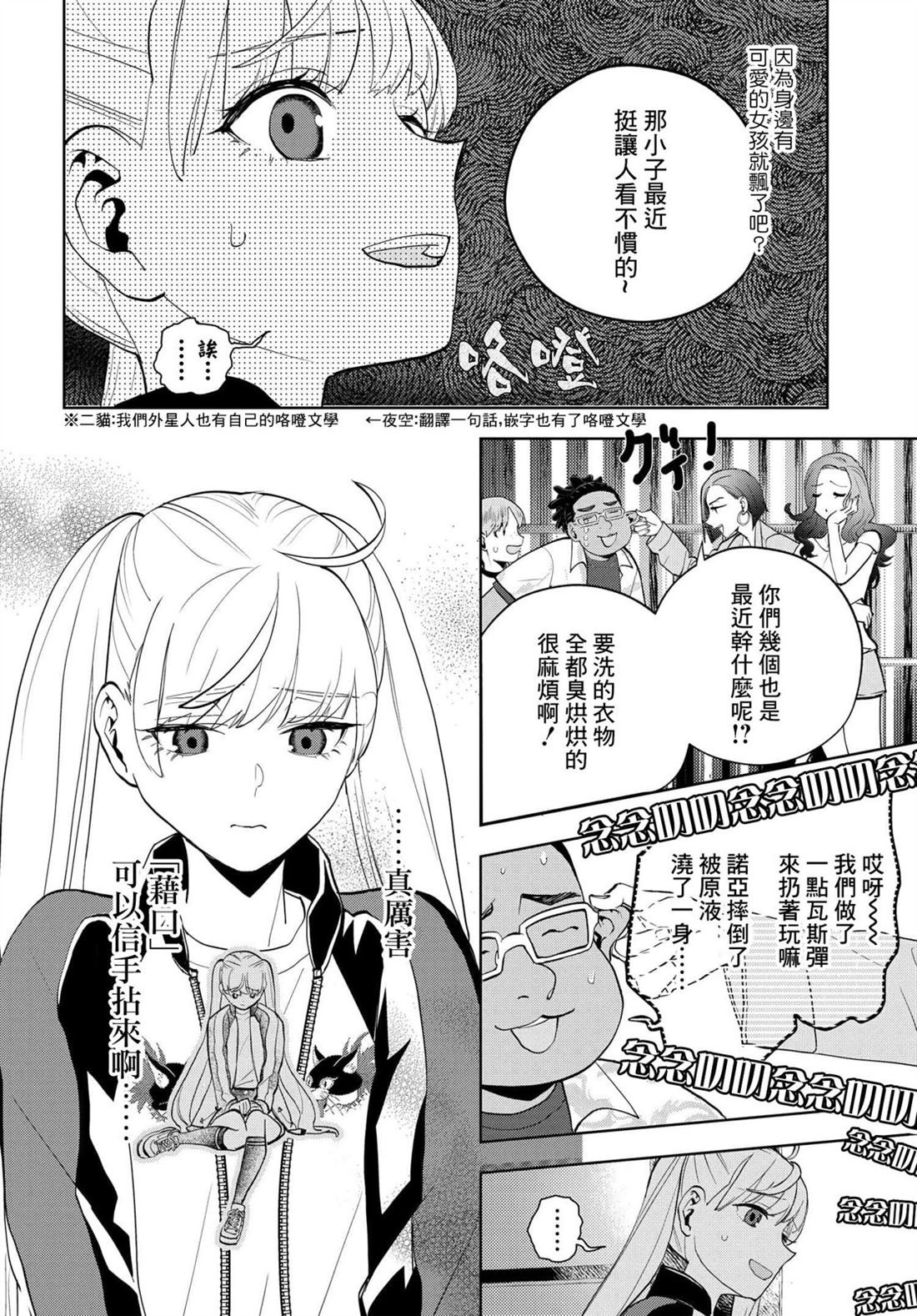 第12.2话